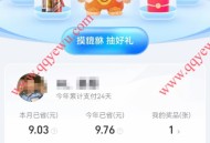 支付宝摸貔貅每天抽花呗红包,碰一下红包等