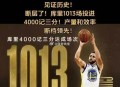再给一个参考 1013不一定对哈,目前4000和3999不要去了,没名额啦哈#淘宝兔单# ​​​