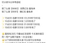 13点益和堂评论比较少0.6内多 ,现在参与的可能不对多,可先参考上月1秒左右 ,具体以实际为准 图