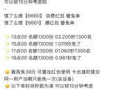 13点益和堂评论比较少0.6内多 ,现在参与的可能不对多,可先参考上月1秒左右 ,具体以实际为准 图