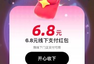 zfb搜学笙模式 下拉试试抽 ,目前答题自己玩一下哈 ​​​