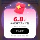 zfb搜学笙模式 下拉试试抽 ,目前答题自己玩一下哈 ​​​