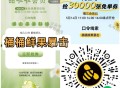 ⏰14点/16点 甜啦啦 1万张兔箪 ,口令：桶桶鲜果暴击 ,🔗mp://aASBfNkoCQtZ