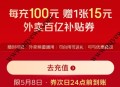 京东饭卡充值撸10张20-15元外卖券 次日退卡