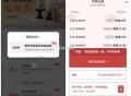 11点 反馈 霸王茶姬开了哈 ,⭐麦当劳现在能从 ,美tuan-外卖 -天天津.贴   ,右上角【我