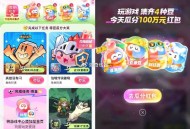 zfb搜 游戏中心 每天集4个豆 ,截5月4日结束 感兴趣参与 ,还是瓜50万 5.4号结束 ​​​
