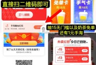 好多反馈中 去试试抽 奶茶埢 ,速度淘宝扫 很多15无门槛 ,今日奶茶也是100万份 ,- ,每天都