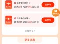 zfb 搜 银 行 卡 优 惠 ,多刷有礼 报名 ,工行cxk和xyk 6.61-6.6 ,还有邮储