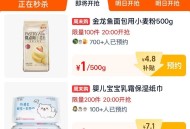 20点淘宝眇殺 限时疯抢页面 ,小麦粉500g 1亓，100份 ,乳霜纸巾两包 1亓，200份 ​​