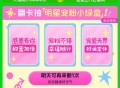 淘宝试试 每天可抽实wu/猫咔 ,http://t.cn/A6d2cmYe ​​​