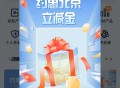 【现金活动】建行领取立减金