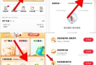 工行也可以任wu 豆兌立减jin啦 ,App 我的 工银duo 进入如图 ,简单任wu 即可活动豆