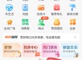 建行生活支付一分领5元立减金！