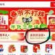 猫超首页-送你好运签 ,集9个签 可抽实wu 2.11截 ​​​