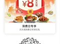 饿了么搜【6666】,领取每日33城消费红包,图一vx扫码，周末最高40-20,图二饿了么扫码，每日