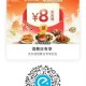 饿了么搜【6666】,领取每日33城消费红包,图一vx扫码，周末最高40-20,图二饿了么扫码，每日