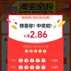 tb搜：淘宝密码 ,这期开了哈 挺少的 ​​​