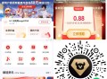 反馈补 义乌新用户  ,横幅浏览10几秒 ,试试0.88虹包 ,🔗mp://wgMDydjUzhL
