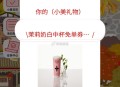 小红薯小美说也有反馈哈 ,最后一天了 ​​​