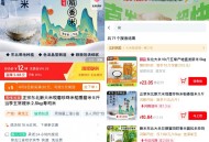 11亓 东北大米5斤 好价 ,需右上方进zbj 下才可 ,寻味东北寒地稻香贡米5斤/ CZ7143