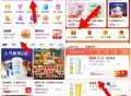 抖音益禾堂好像补了看看 ,抖音 如图 团购 超值购 ,0.01益禾堂哈 ,抖音还不显示 定位上海北京