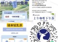 ⏰16点 瑞幸兔单 猜口令1万杯  ,答案暂定：瑞幸轻乳茶 ,🔗mp://sPseZz9TBhjr