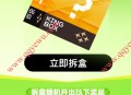 联通4月盲盒抽QQ超会 豪华绿钻 优酷 酷狗等会员