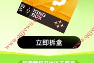 联通4月盲盒抽QQ超会 豪华绿钻 优酷 酷狗等会员