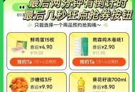 22点 4.9亓抢15枚鸡蛋 ,⭐京东搜【鸡蛋补贴666】 ,可以买鸡蛋、埢纸等等 ,———— ,预