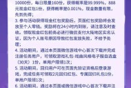 宝可梦5月1新用户注册6元红包
