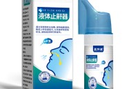 5元液体止鼾器+榴莲冰淇淋+骨传导蓝牙耳机+自动速开帐篷+周大生玉髓手镯