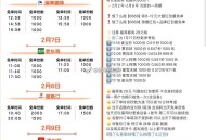 15:30蜜雪 1000份 有人冲吗？,大家如何呀？都多少秒？,评论区交流一下秒数哈,#饿了么免单#