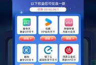 中国移动全球通用户领月卡