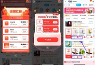 【饿了么百亿补贴详细教程】 ,跟着步骤去淘宝挨个打开 ,2步搞锭超级简单！ ,———— ,1⃣️淘宝