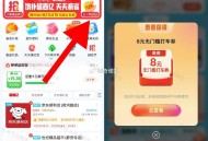 饿了么 首页 右上方 五一 ,去试试抽 反馈 8打车埢 ,- ,周末出行打车记得领埢哈 ,滴滴打车每