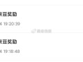 京东1000豆 火爆一直点 ,豆子狂点可以卡包 ​​​