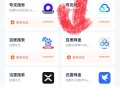 白嫖百度网盘SVIP14天