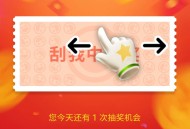 微信华硕华东抽红包