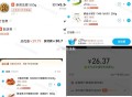 叮咚买菜还不错 不到半价买 ,比如手淘饿了么下叮咚买菜 ,zfb用光大xyk有随机立减 ​​​