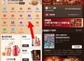 20点 淘宝搜88会员 ,如图19.9电影兌40埢刚需 ​​​