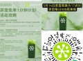 奈雪兔单一分钟 有需参与 ,14日大概率:17点00-01分 ,详情看图 需实fu≥5亓以上  ,可