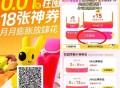 准备膨胀美团-首页-外卖-横幅 ,10点-21点 有8个点可膨胀29-15 ,- ,美团两个低价买会