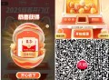 有反馈 可以试试 ,这个抽到的 没货 首页切上海等 ,V扫 天猫 扭蛋 1积fen试试抽 ,- ,参