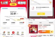 美团我的 月fu 横幅 点进去 ,1️⃣领取库迪3支fu埢 ,2️⃣再去美团 首页 我的特价团 ,搜