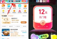 饿了么5人组队必得10亓红包