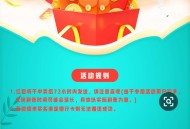 中国联通北京公众号抽奖
