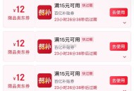 京东外卖搜：库迪/coco/爷爷不泡茶 ,分别可领15-12券 ,京东搜 【神价外卖666】 ,库迪