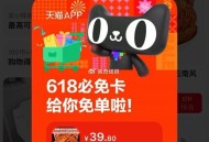 楼上天猫必免卡反馈还有哈 ,自己多刷一下  反馈免39 ,领不到换号 别同设备切号 ,等下下个整点1