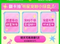 0点 tb首页 往下拉到二楼 ,部分人有 天猫小黑盒 ,试试抽看看 没入口更新看看 ,- ,0点 邮