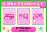 0点 tb首页 往下拉到二楼 ,部分人有 天猫小黑盒 ,试试抽看看 没入口更新看看 ,- ,0点 邮